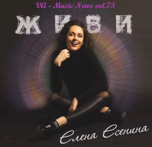 Music News vol.73 Music News vol.73