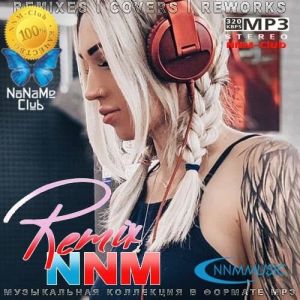 Remix NNM (Апрельский выпуск) (MP3)