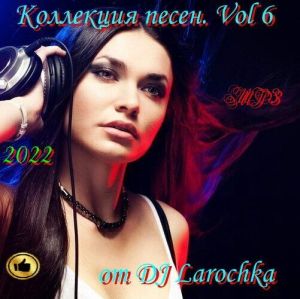 Коллекция песен. Vol 6 от DJ Larochka