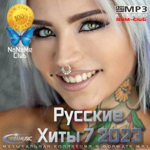Русские Хиты 7