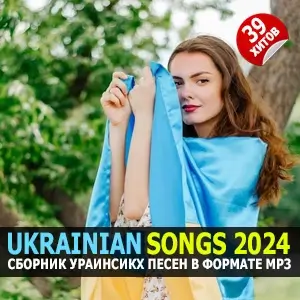 Ukrainian Songs