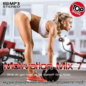 Motivation Mix 7