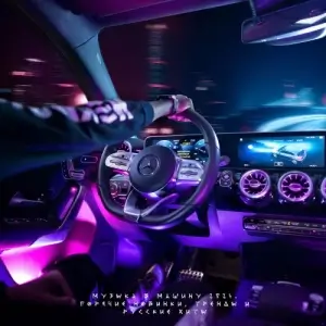 Музыка в машину 2025. Горячие новинки, тренды и русские хиты Музыка в машину 2025. Горячие новинки, тренды и русские хиты