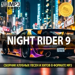 Night Rider 9 Night Rider 9