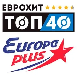 ЕвроХит Топ 40 Europa Plus (от 28 ноября) ЕвроХит Топ 40 Europa Plus (от 28 ноября)
